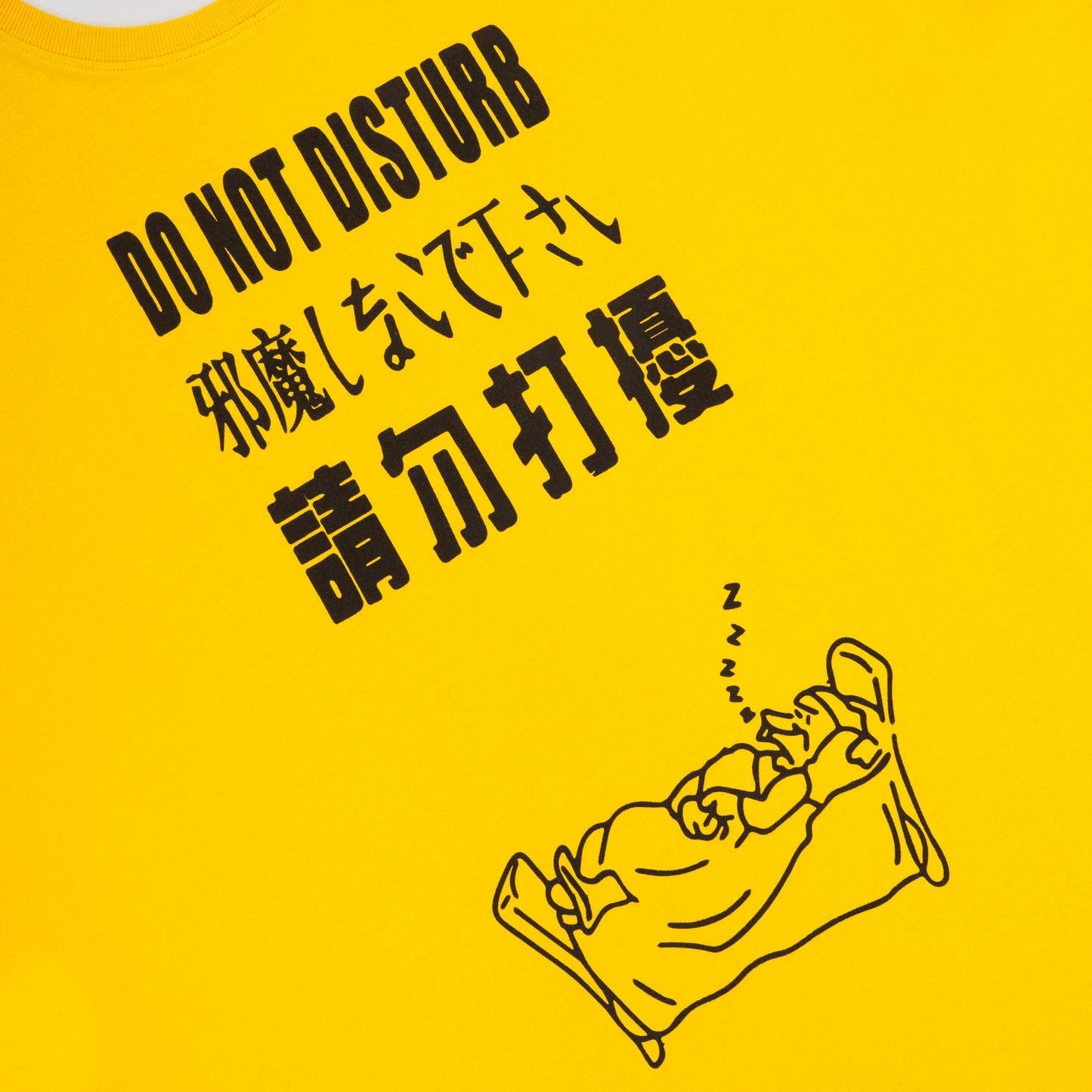 "Do Not Disturb" Tee