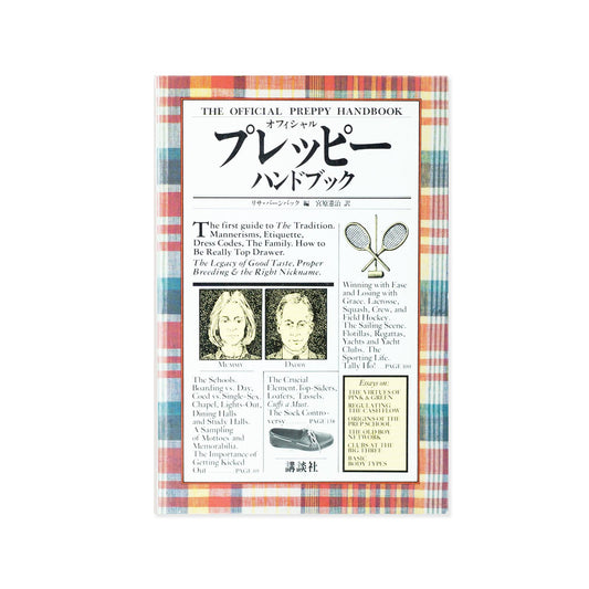 The Official Preppy Handbook - Japanese Edition, 1981